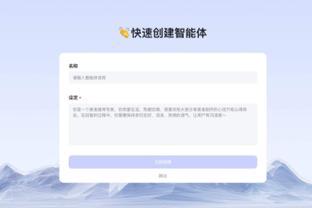 江南娱乐登录网站截图2